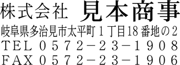 4行 ゴム印 3,850円より